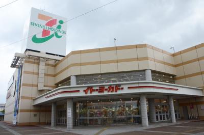 イトーヨーカドー石巻あけぼの店