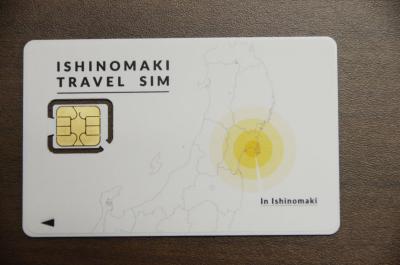 配付するＳＩＭカードのイメージ。...