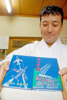 参拝客に頒布しているブルーインパ...