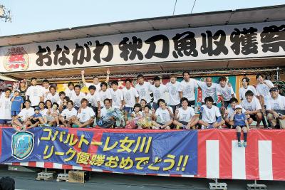 秋刀魚収獲祭の会場で地域の人々に...