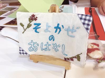 手作り読み聞かせグッズはとてもか...