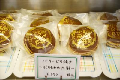 No2.バターどら焼き（ぶち合わせ太...