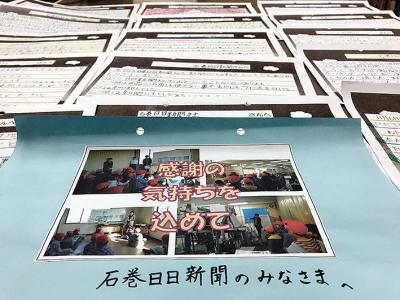 早速届いたお礼の気持ち。