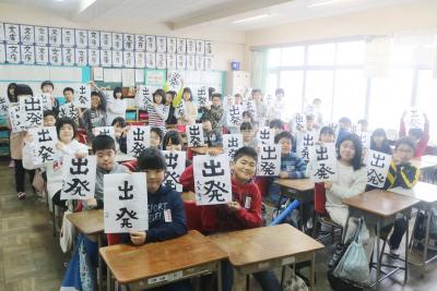 宿題の書き初めを掲げる児童たち（...
