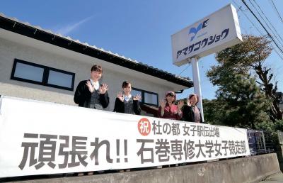 国道沿いの本社フェンスに横断幕を...